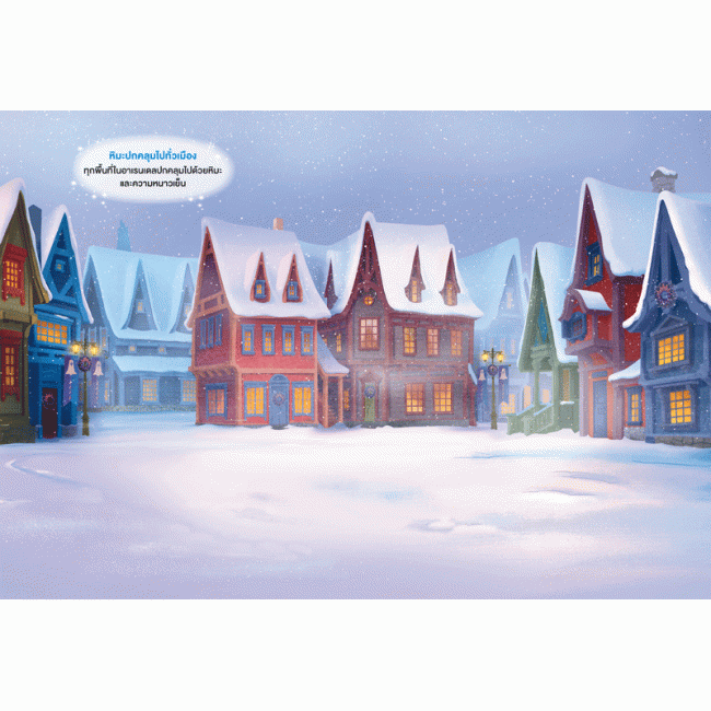 FROZEN สติ๊กเกอร์แสนสนุก STICKER SCENES